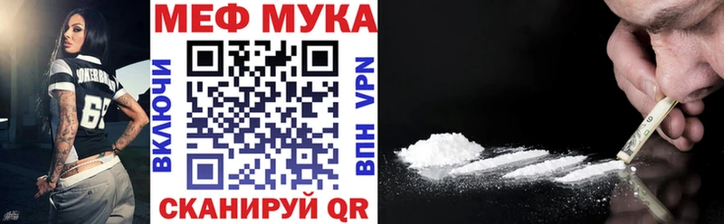 МЕФ мяу мяу  OMG вход  Тара 