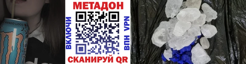 Метадон methadone  Тара 